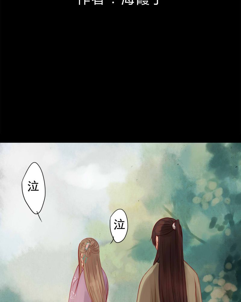 冥家的拂夕儿漫画,第65章：2图