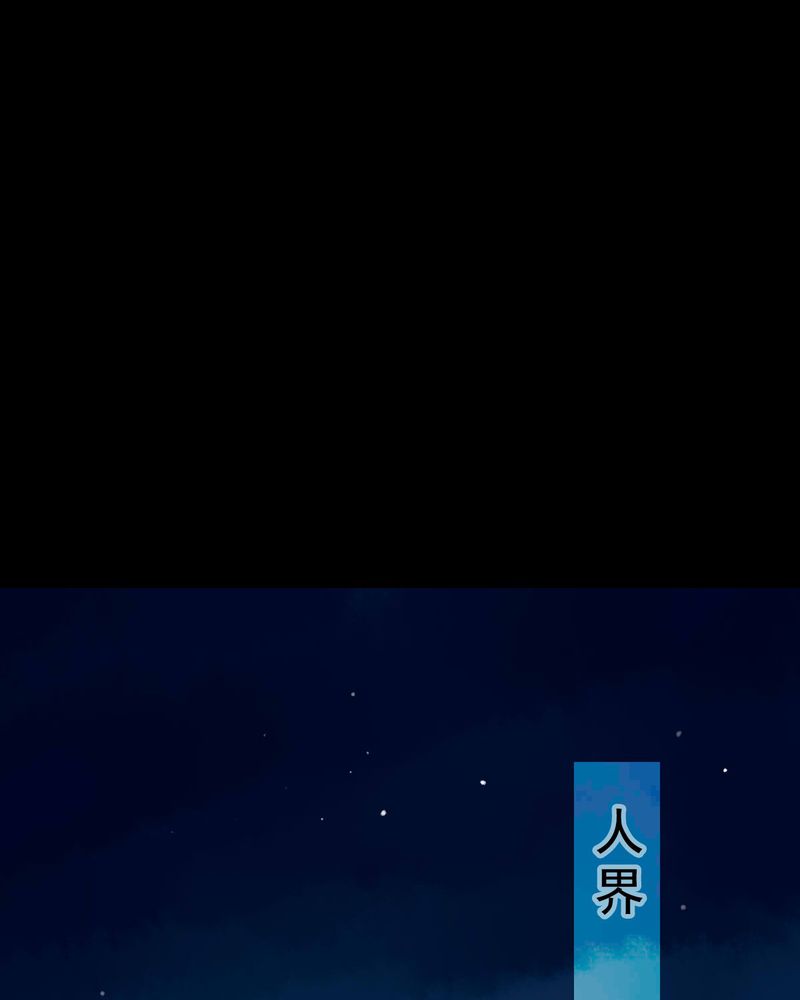 冥家的拂夕儿漫画,第79章：2图