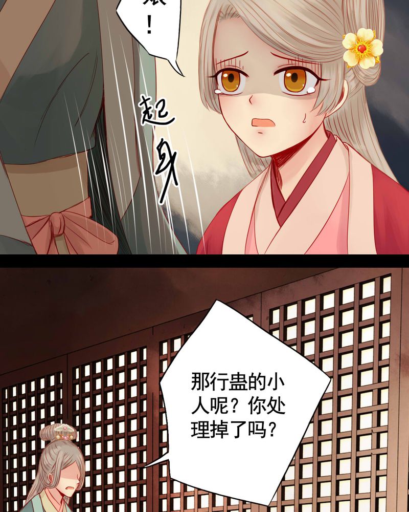 冥家的拂夕儿漫画,第70章：1图