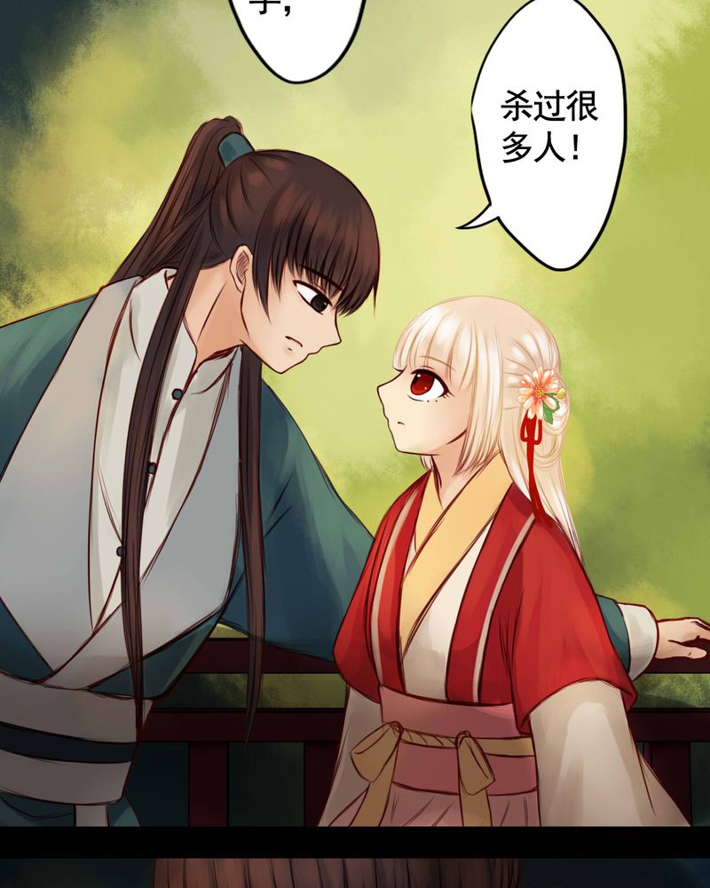 冥家的拂夕儿漫画,第38章：3图