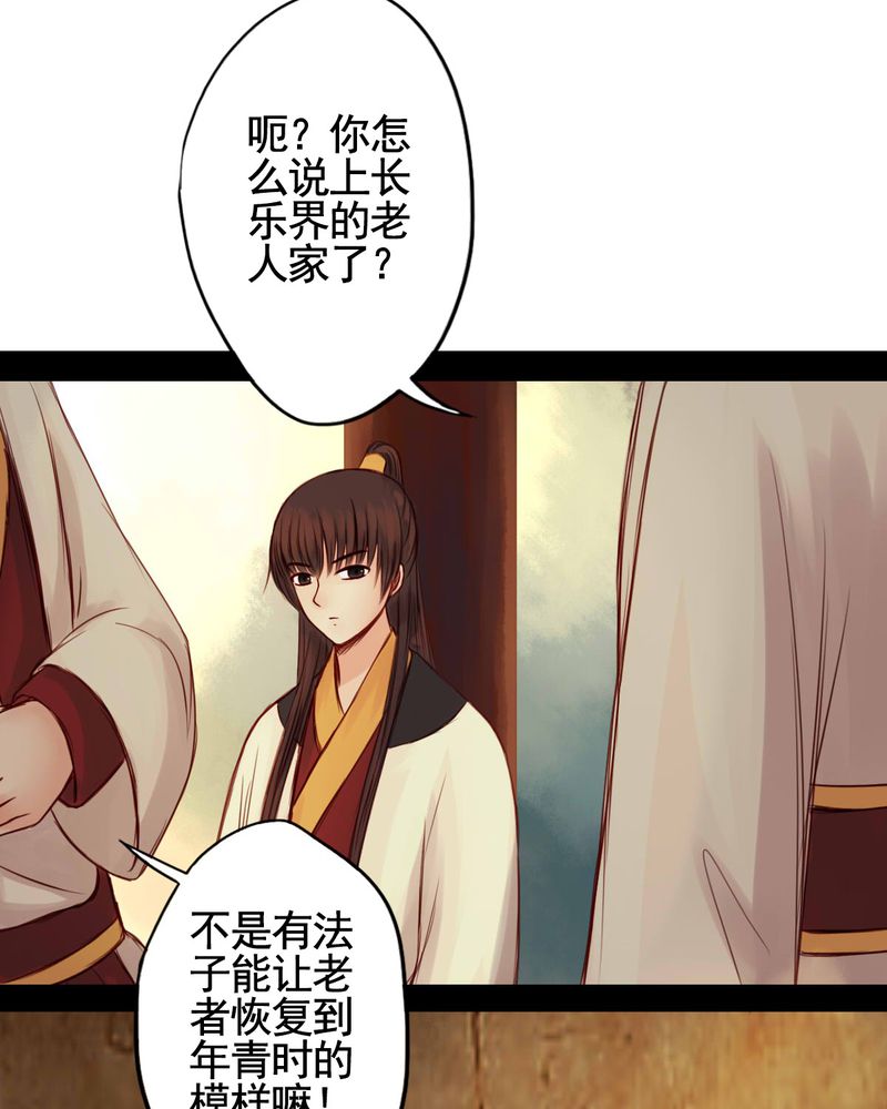 冥家的拂夕儿漫画,第50章：3图