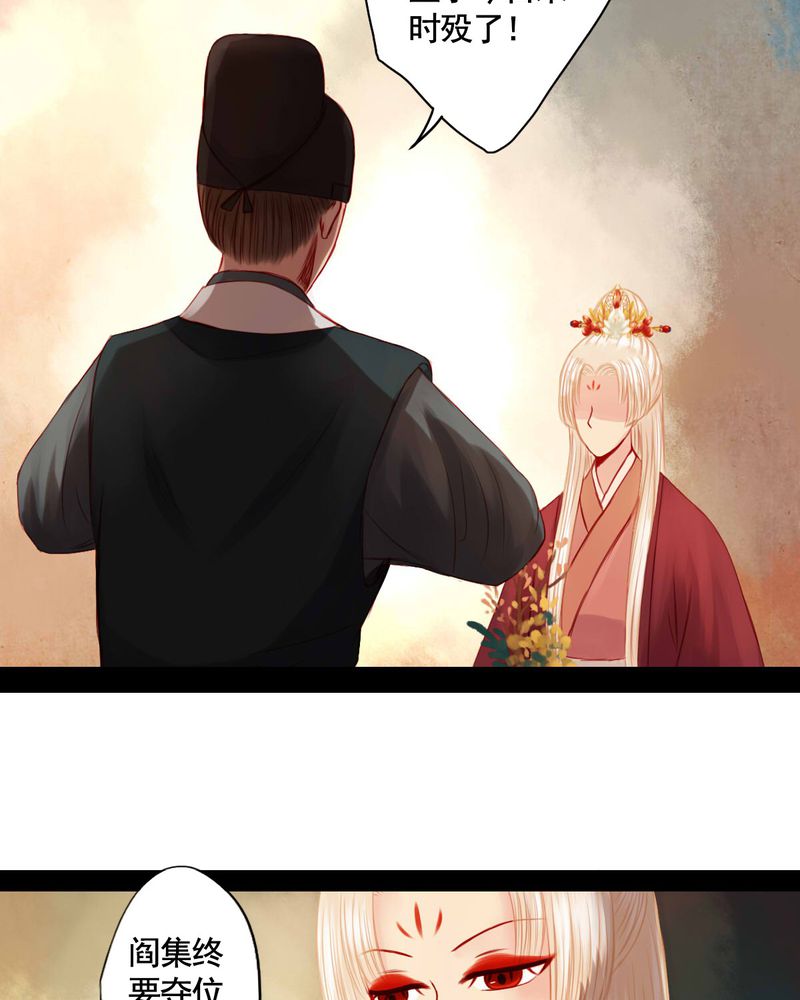 冥家的拂夕儿漫画,第77章：4图