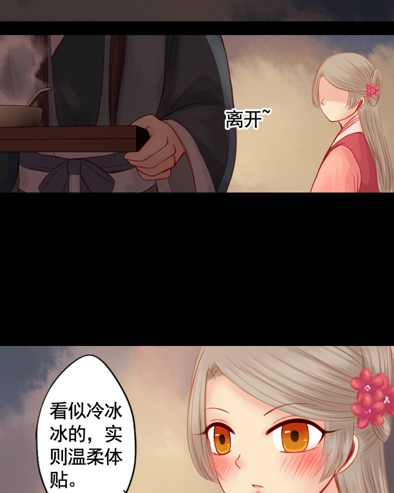 冥家的拂夕儿漫画,第76章：1图
