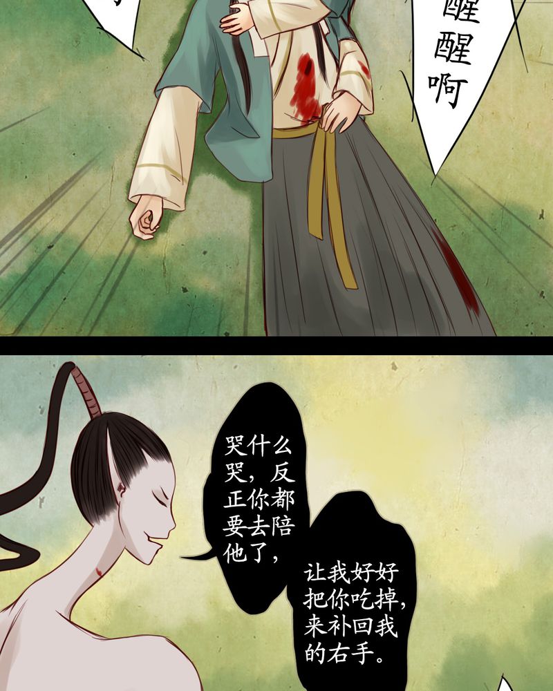 冥界的拂夕儿小说漫画,第12章：4图