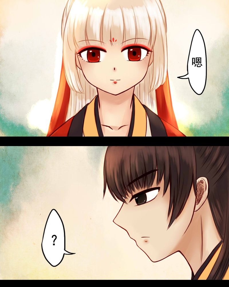 冥家的拂夕儿漫画,第24章：1图