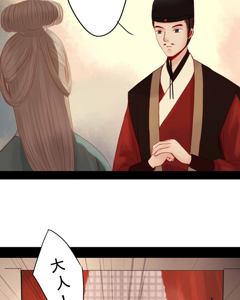 冥家的拂夕儿漫画,第70章：5图