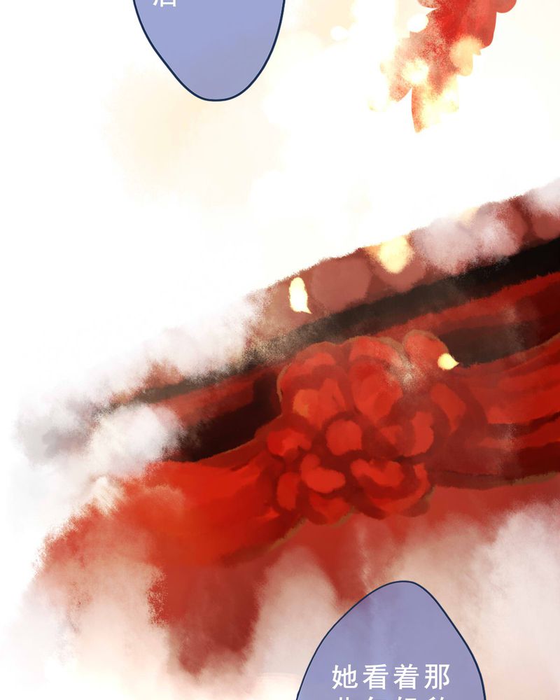 冥家的拂夕儿漫画,第57章：2图