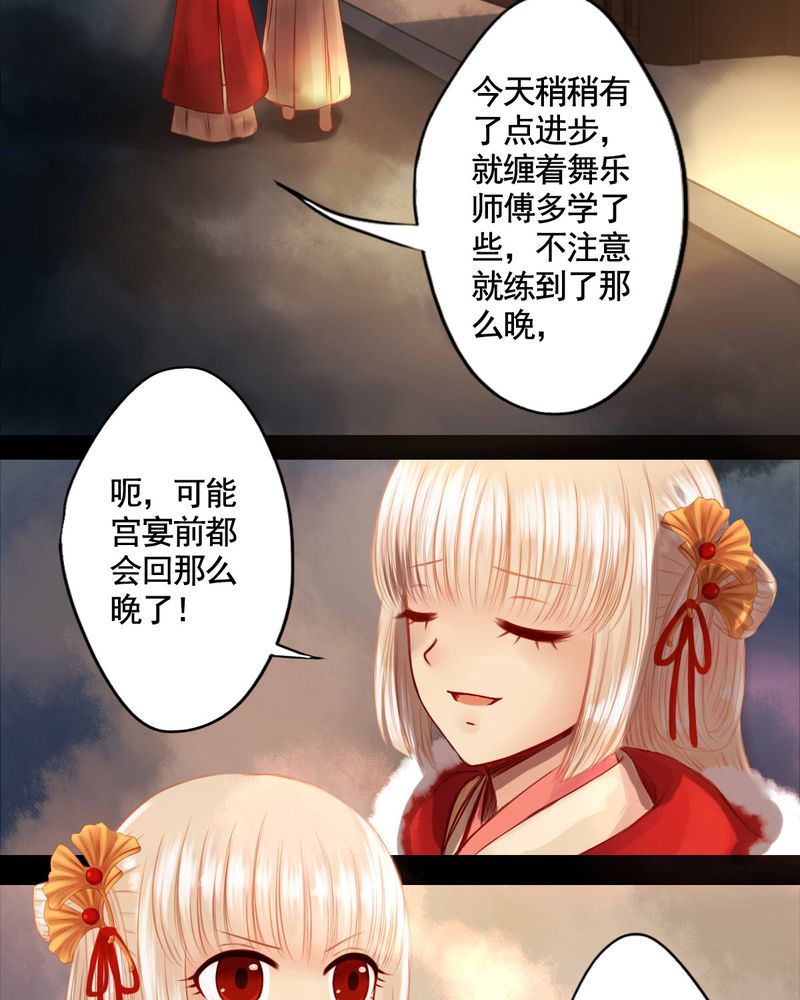 冥家的拂夕儿漫画,第67章：5图