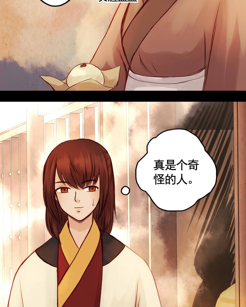 冥界的拂夕儿小说漫画,第41章：1图