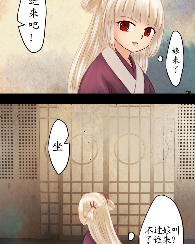 冥家的拂夕儿漫画,第15章：5图
