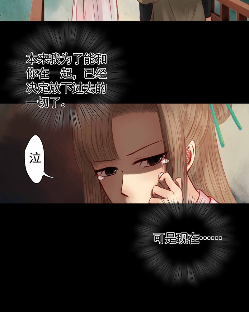 冥家的拂夕儿漫画,第64章：2图