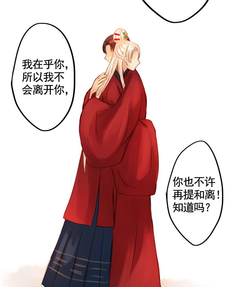 冥家的拂夕儿漫画,第29章：1图