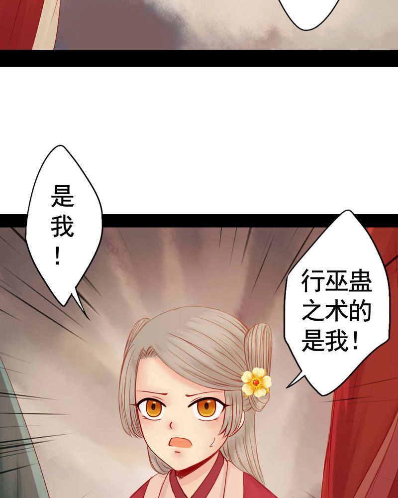冥界的拂夕儿小说漫画,第71章：3图