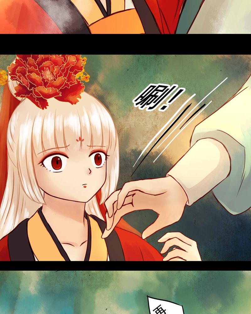 冥界的拂夕儿小说漫画,第27章：2图