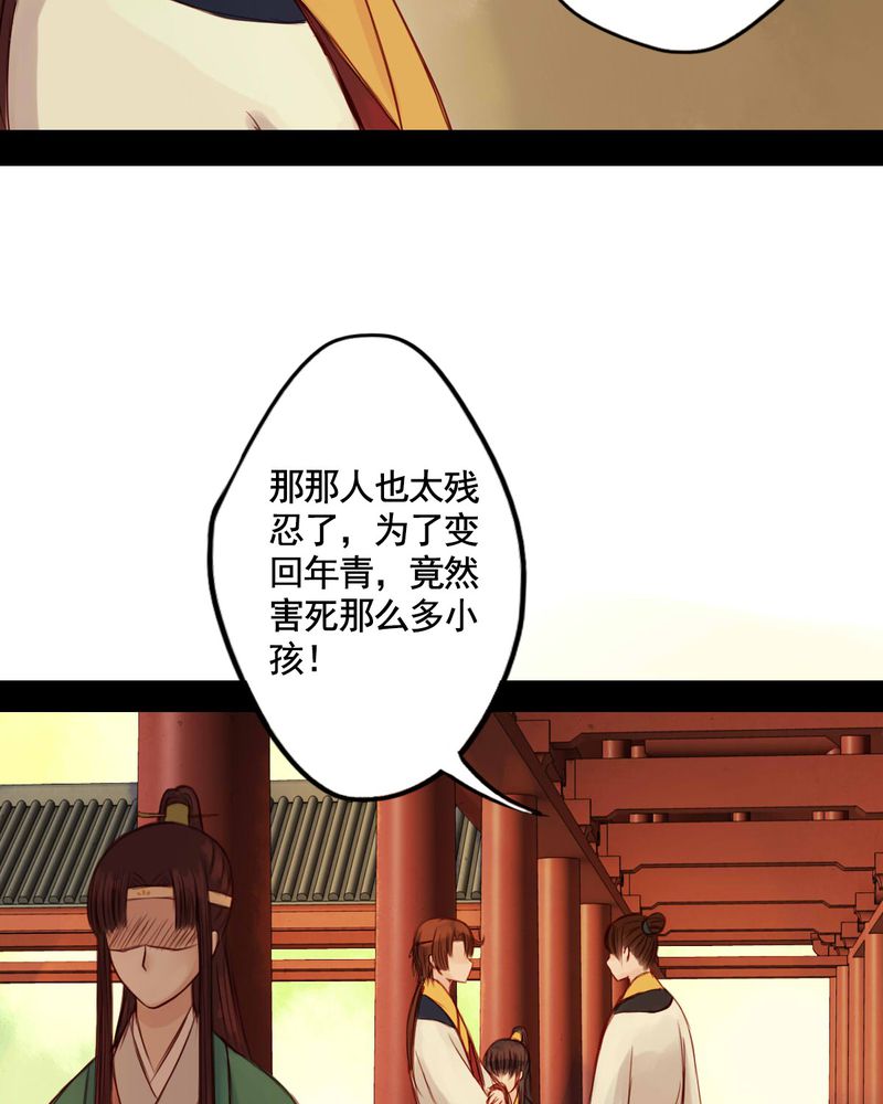 冥家的拂夕儿漫画,第50章：3图