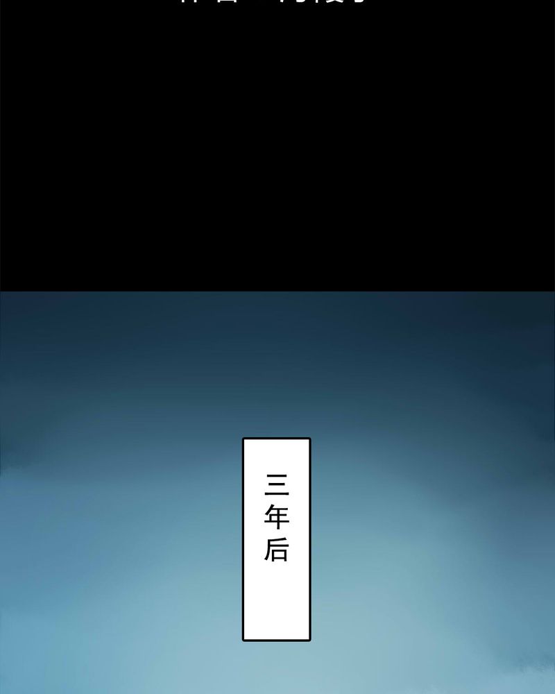 冥家的拂夕儿漫画,第81章：2图