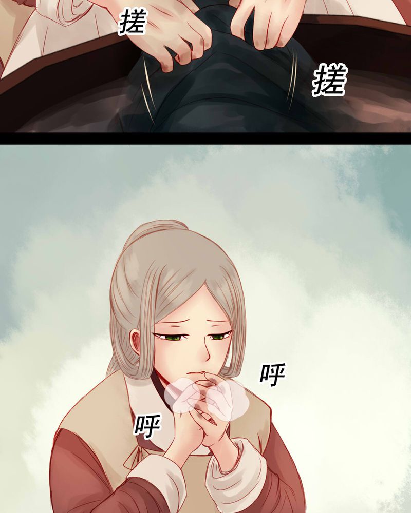 冥家的拂夕儿漫画,第73章：5图