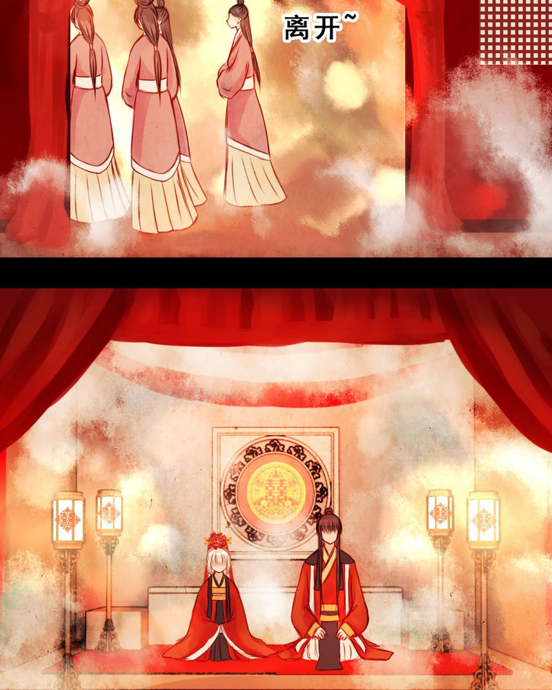 冥家的拂夕儿漫画,第32章：2图