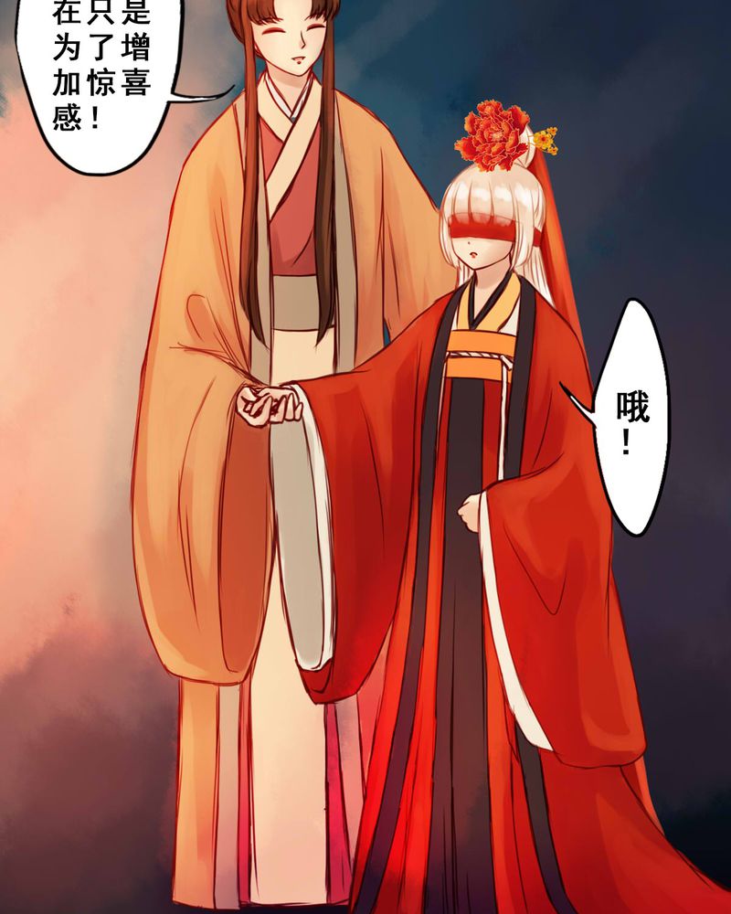 冥家的拂夕儿漫画,第31章：3图