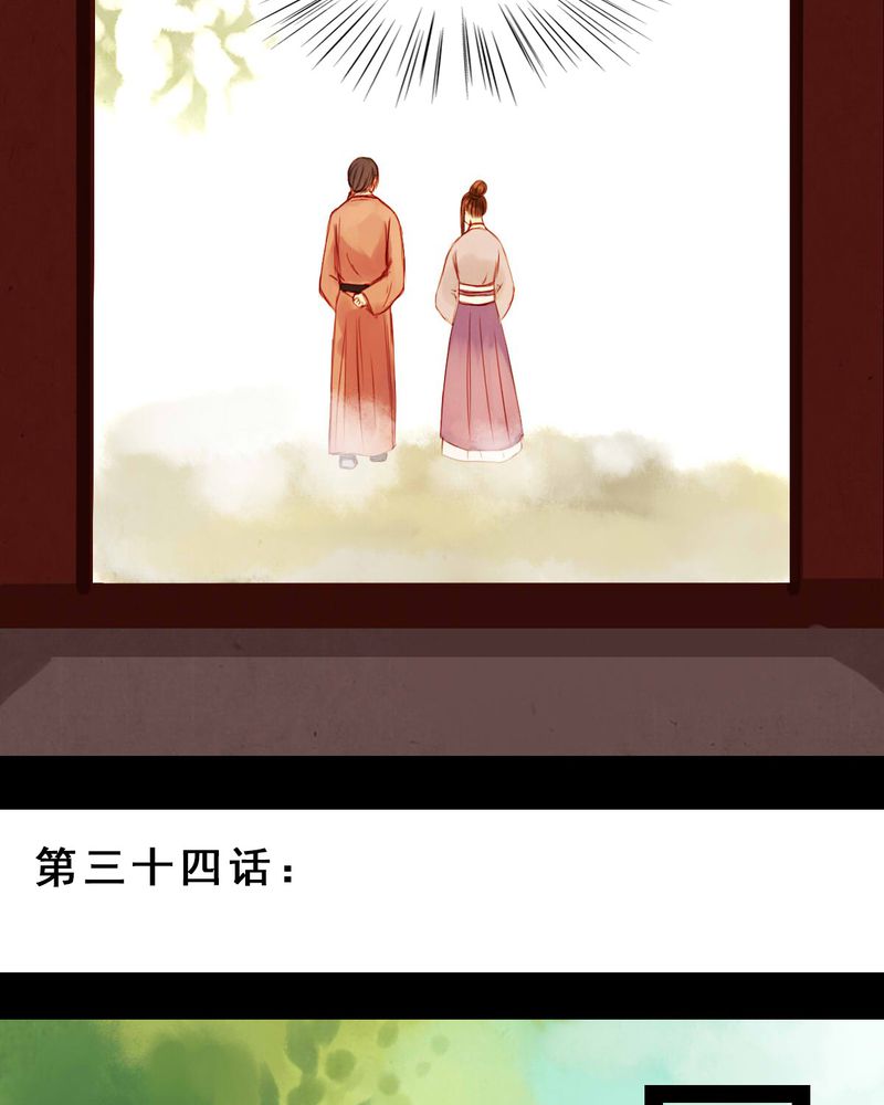 冥家的拂夕儿漫画,第34章：4图