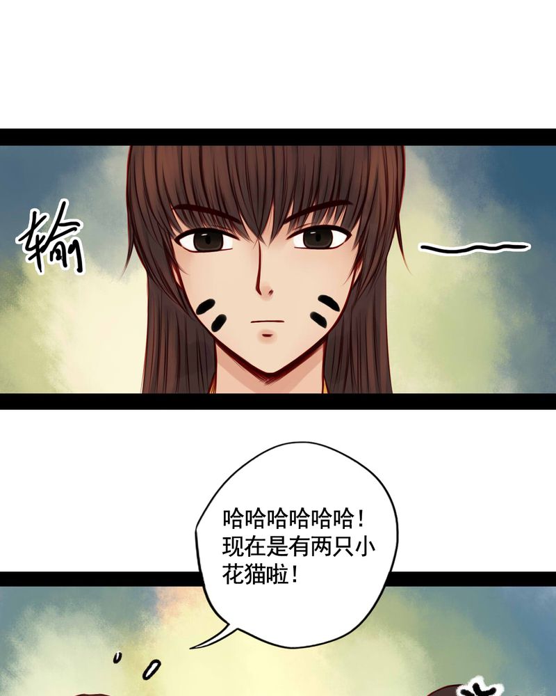 冥界的拂夕儿小说漫画,第52章：2图