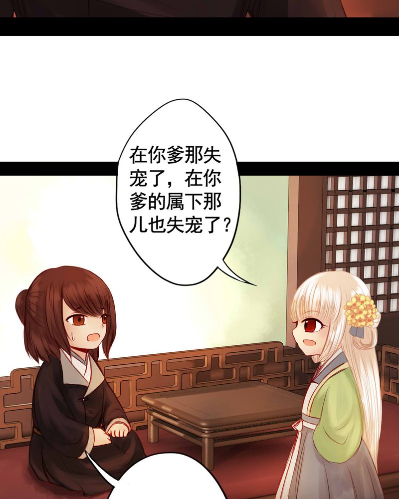 冥家的拂夕儿漫画,第59章：5图