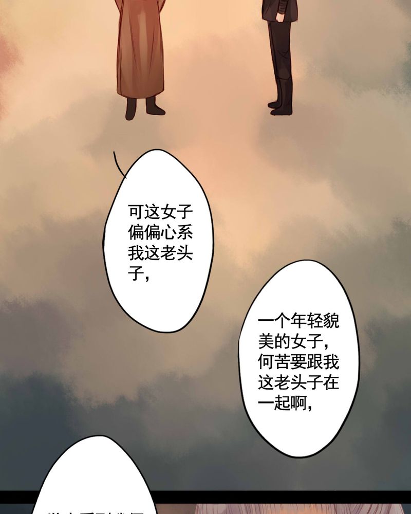 冥家的拂夕儿漫画,第53章：3图