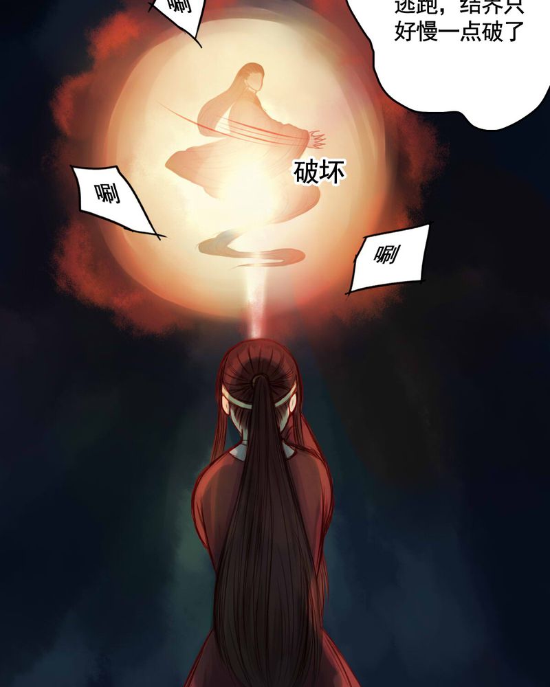 冥界的拂夕儿小说漫画,第54章：1图