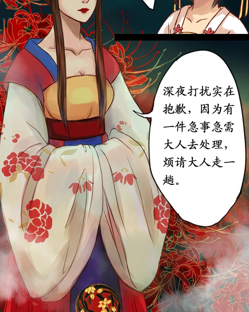 冥家的拂夕儿漫画,第1章：1图