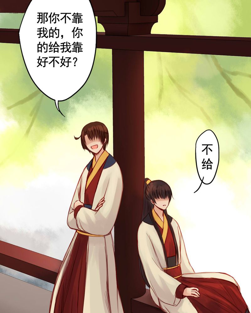 冥家的拂夕儿漫画,第52章：4图