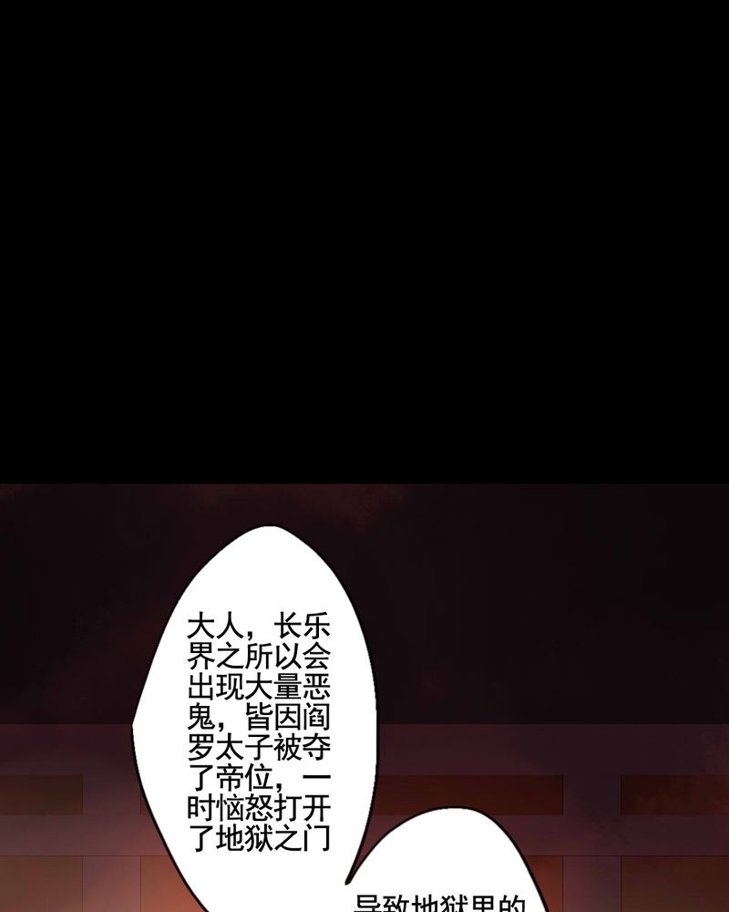 冥家的拂夕儿漫画,第77章：4图