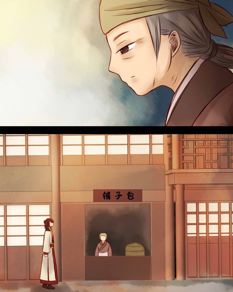 冥界的拂夕儿小说漫画,第41章：1图