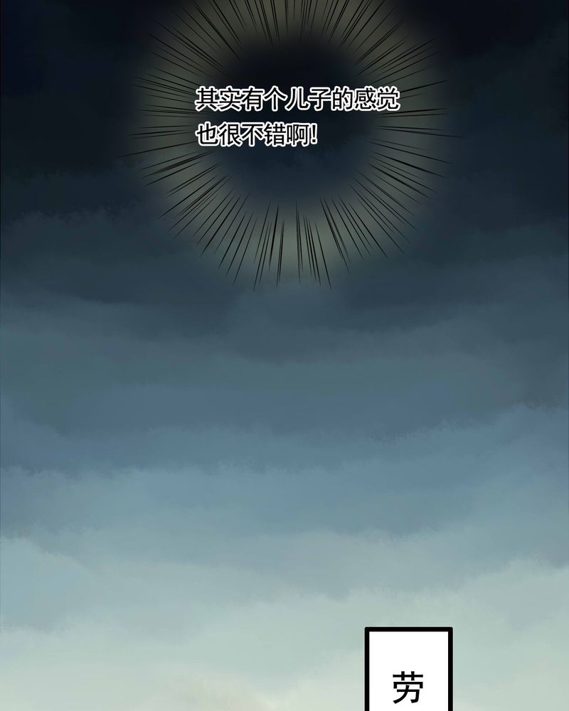 冥家的拂夕儿漫画,第73章：2图