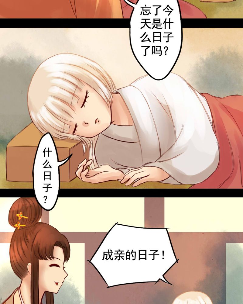 冥家的拂夕儿漫画,第23章：4图