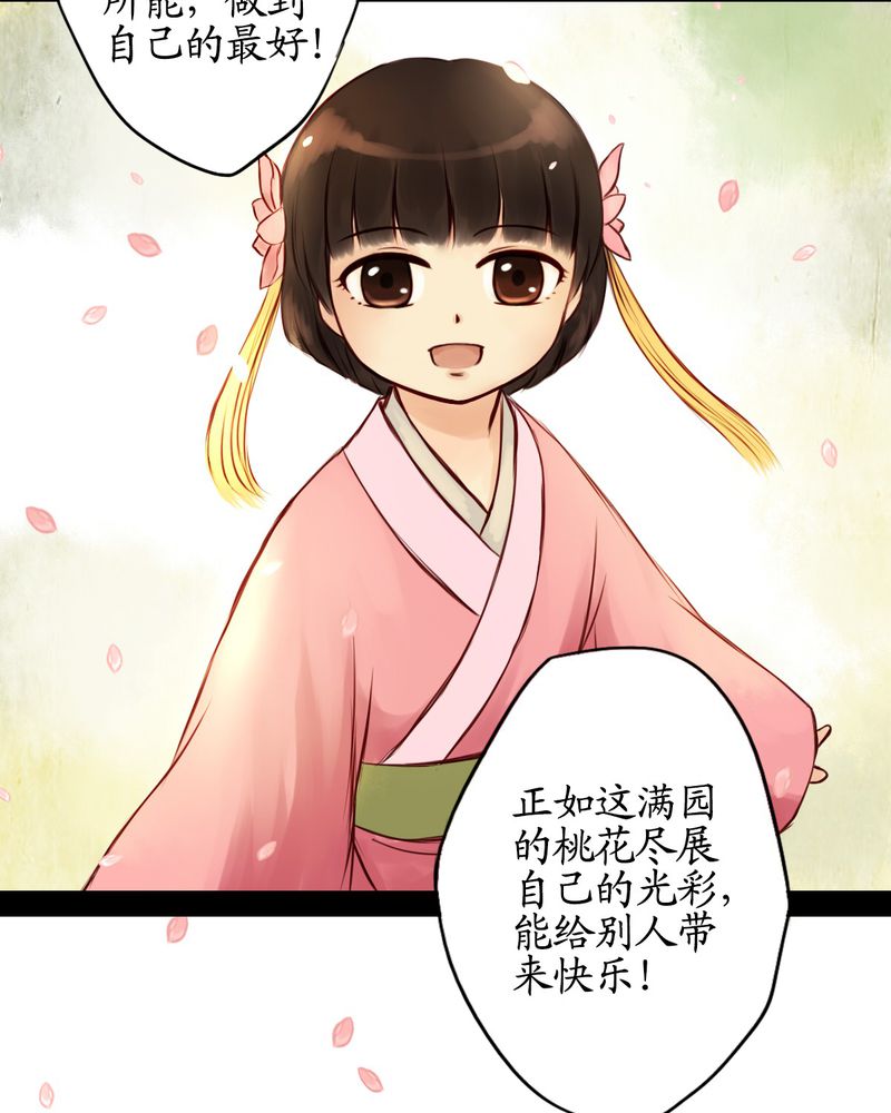 冥界的拂夕儿小说漫画,第13章：1图