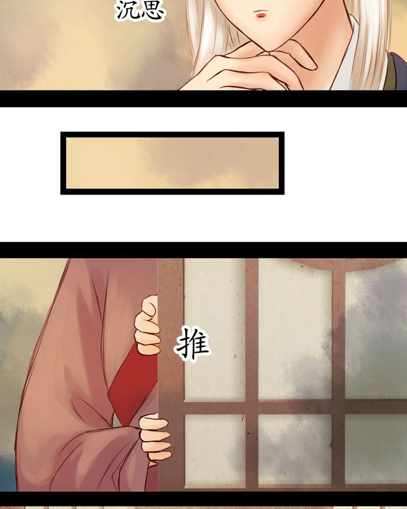 冥家的拂夕儿漫画,第15章：5图