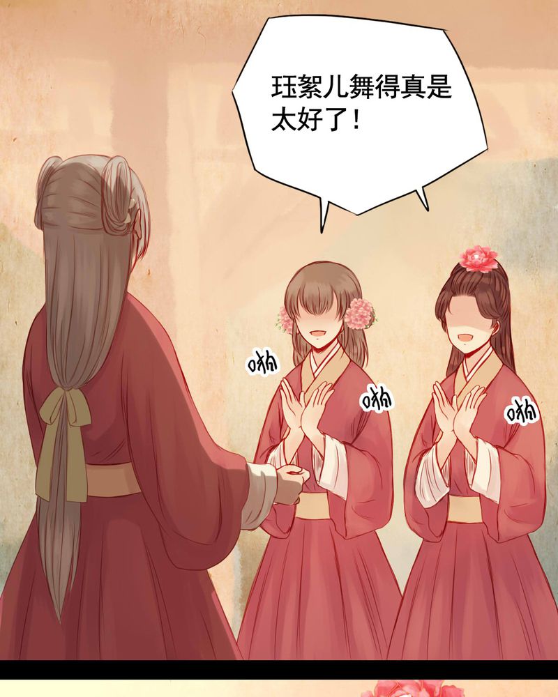 冥家的拂夕儿漫画,第67章：4图