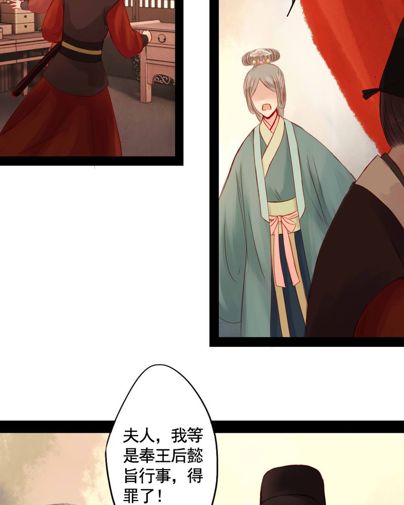 冥家的拂夕儿漫画,第70章：4图