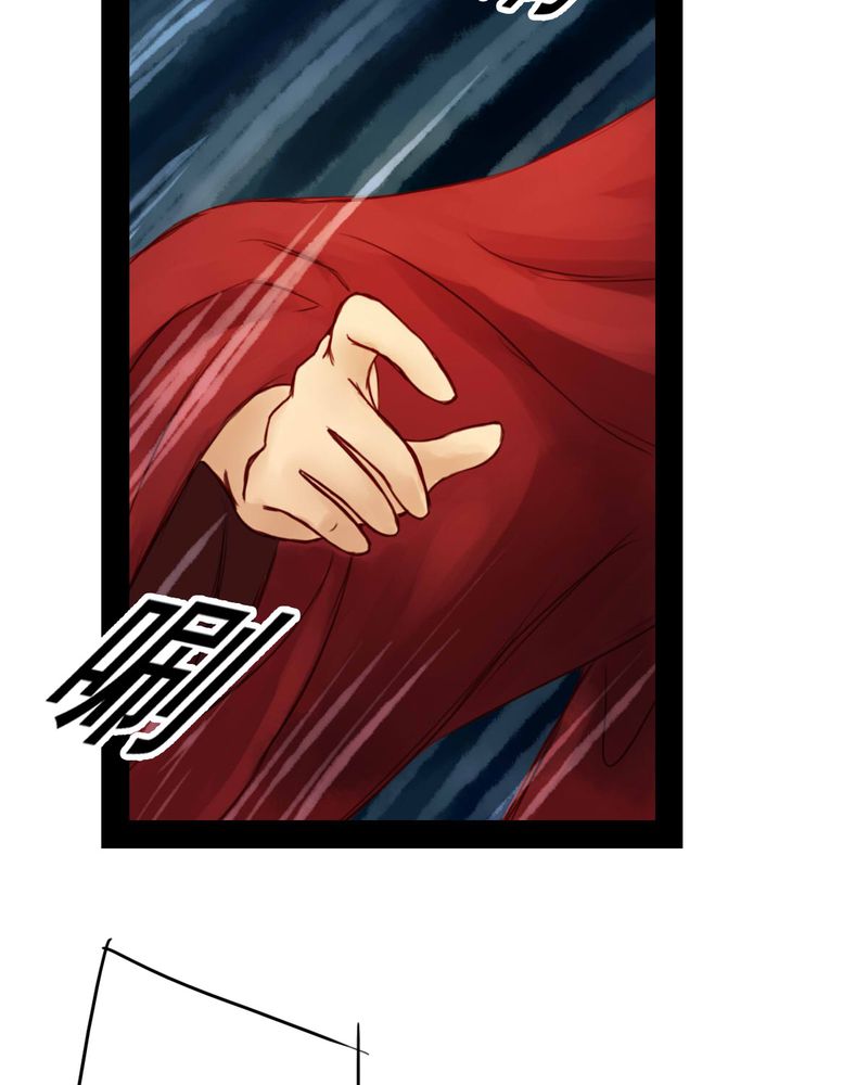 冥家的拂夕儿漫画,第28章：5图