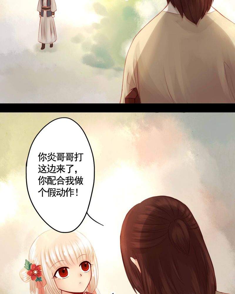 冥家的拂夕儿漫画,第61章：1图