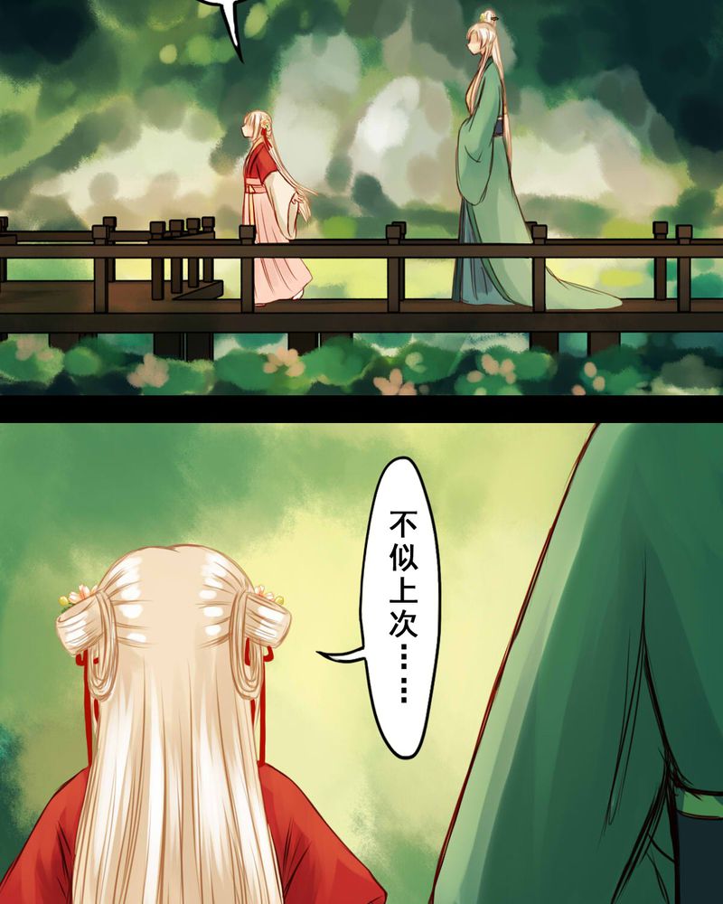 冥家的拂夕儿漫画,第34章：3图