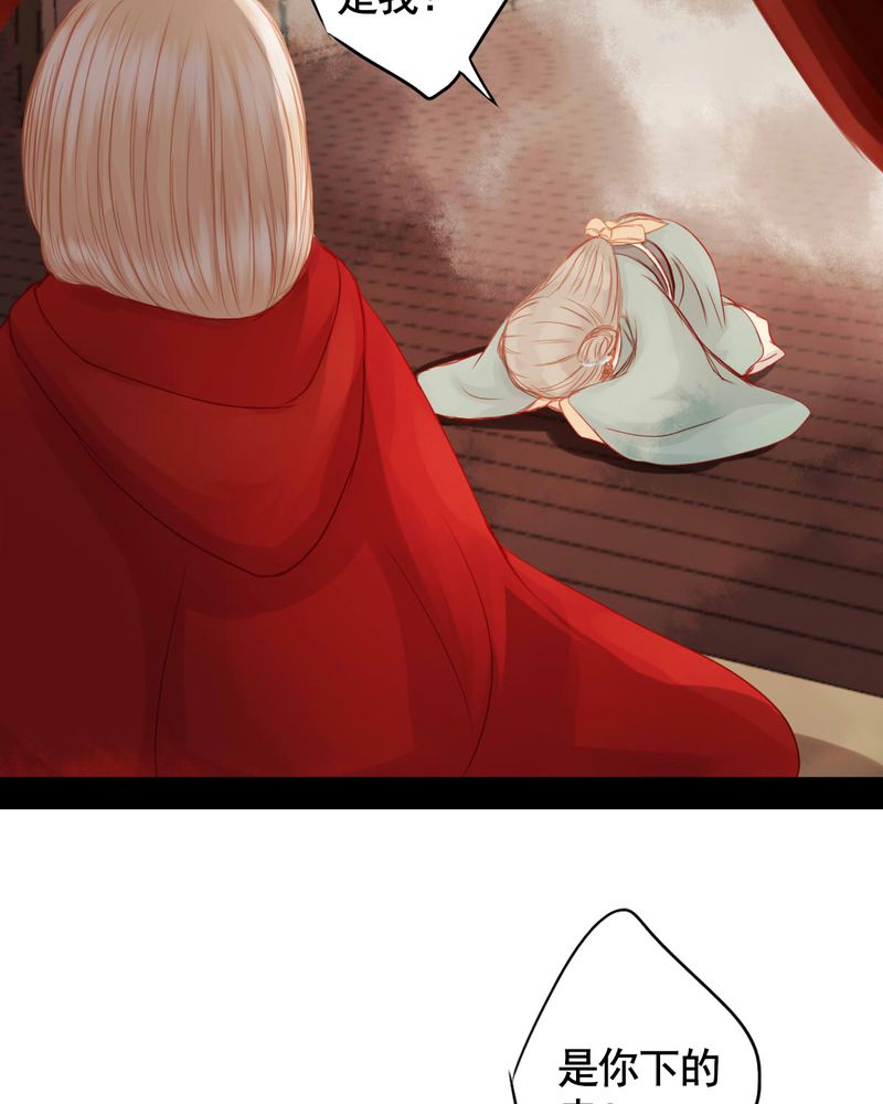 冥家的拂夕儿漫画,第74章：3图