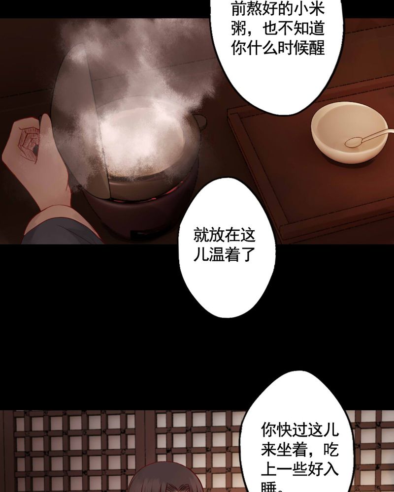 冥家的拂夕儿漫画,第73章：5图