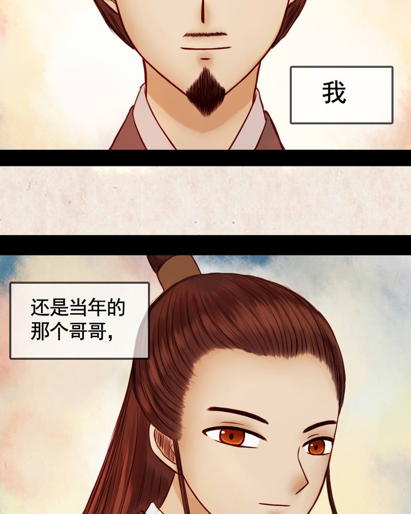 冥家的拂夕儿漫画,第30章：1图