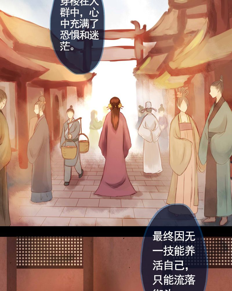 冥家的拂夕儿漫画,第22章：2图