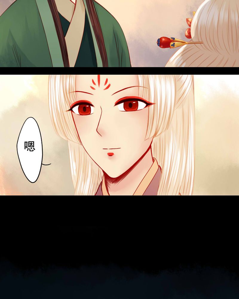 冥家的拂夕儿漫画,第70章：1图