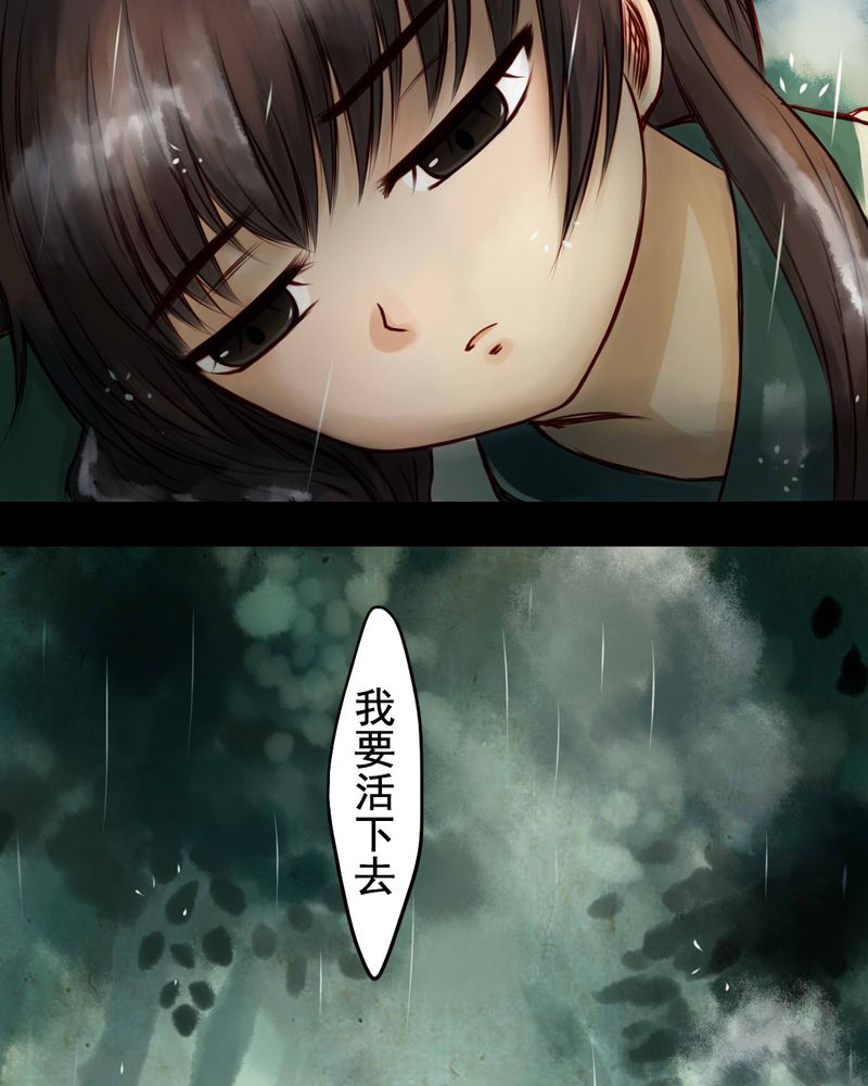 冥家的拂夕儿漫画,第37章：4图