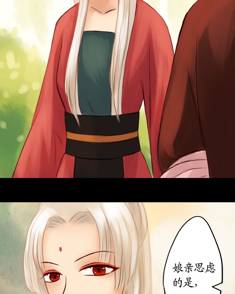 冥家的拂夕儿漫画,第15章：2图