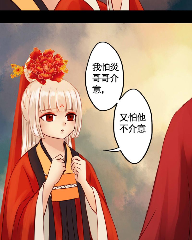 冥家的拂夕儿漫画,第31章：5图