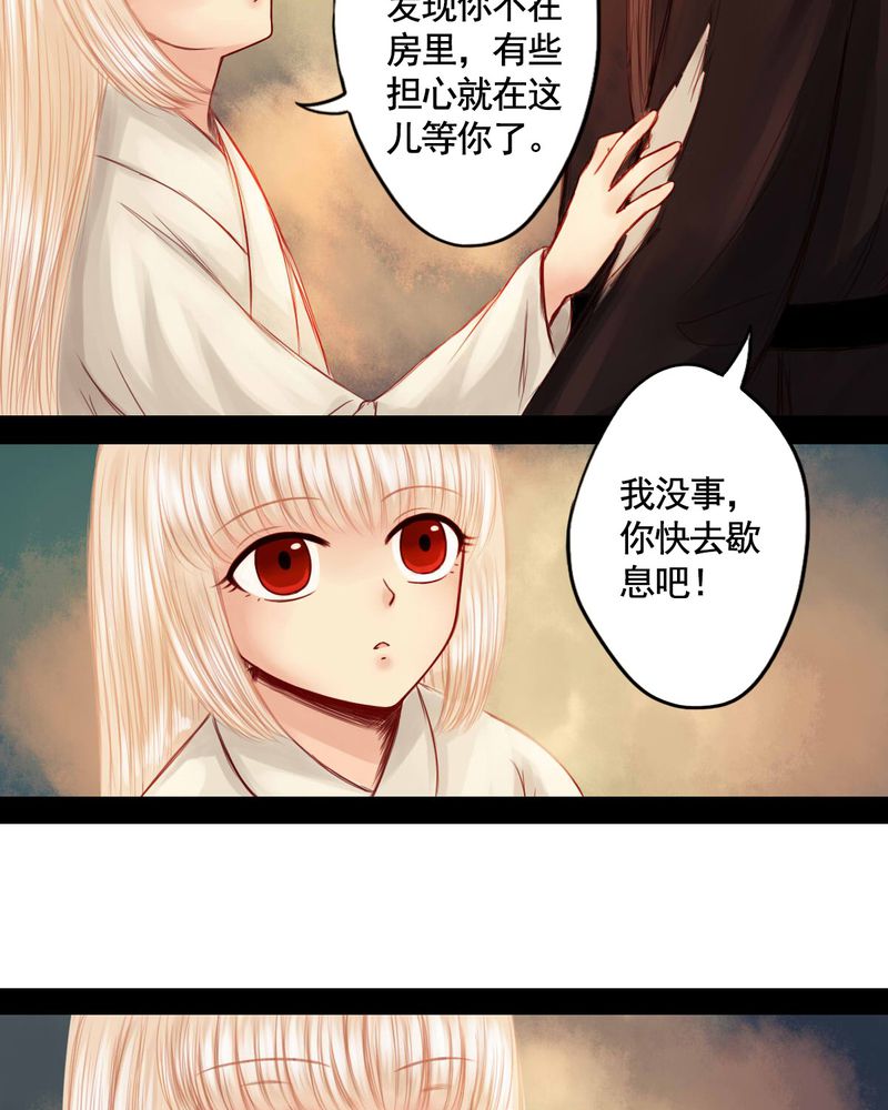 冥家的拂夕儿漫画免费观看漫画,第55章：5图